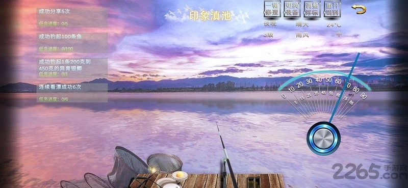 垂钓宗师免费版图1