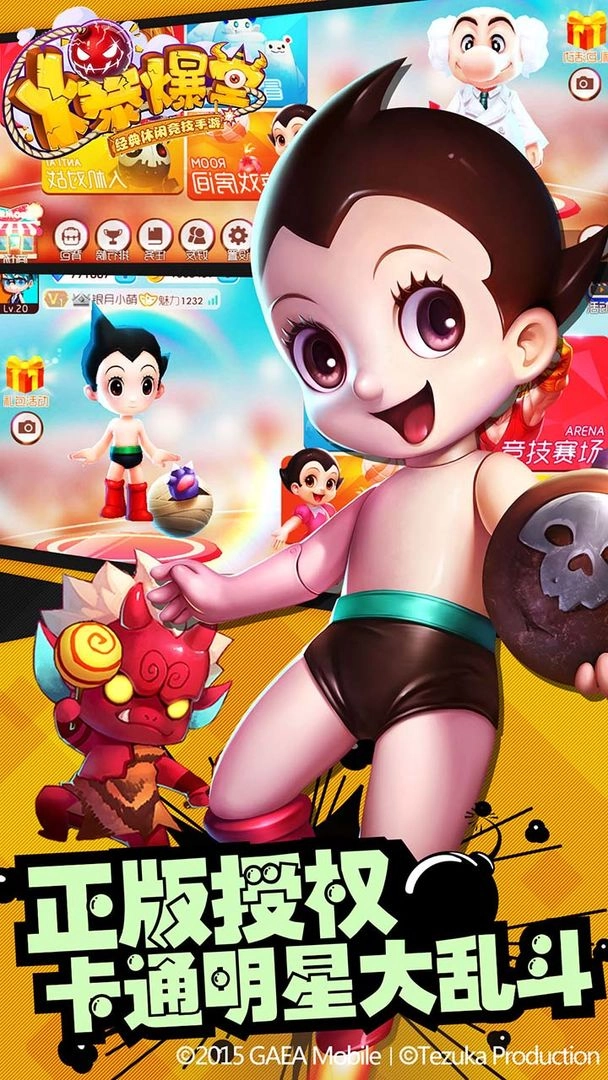 爆爆堂  最新版