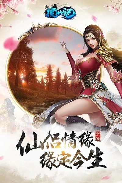 搜仙记h5游戏完整版图2