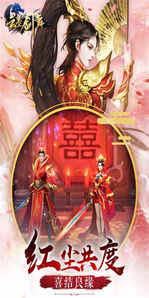 云墨剑舞免费版图1