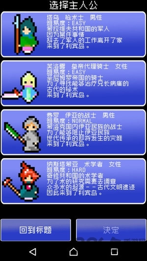 勇者像素风格游戏图2