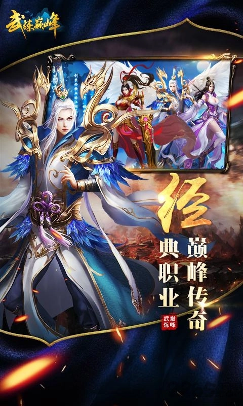 武炼巅峰满v版图2