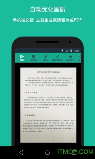 cs扫描全能王