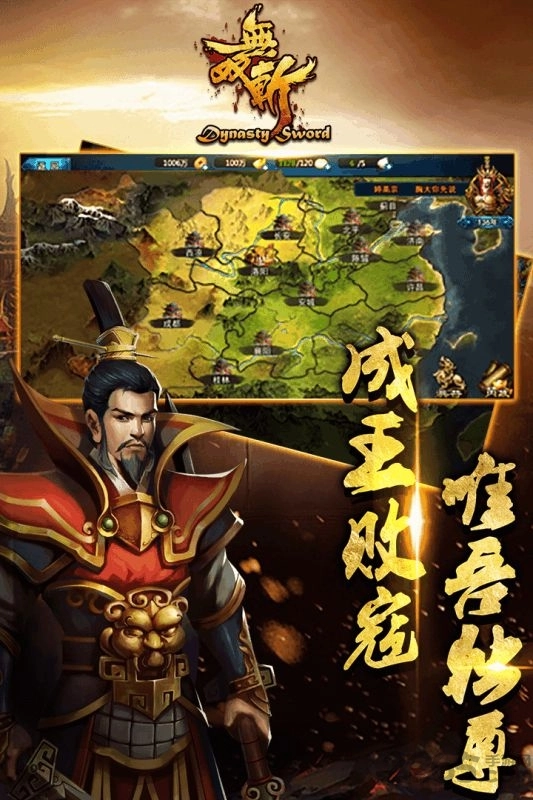 无双斩BT版图1