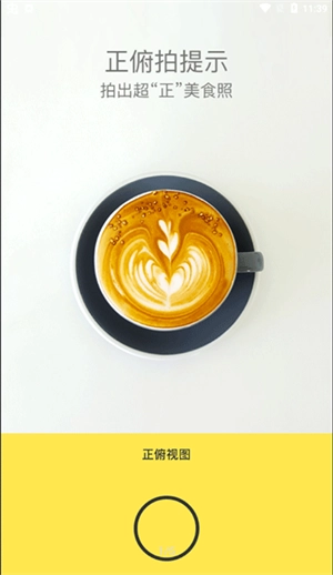 美食相机