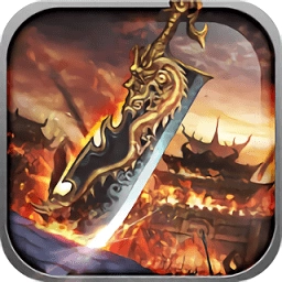 天地传奇安卓直装版