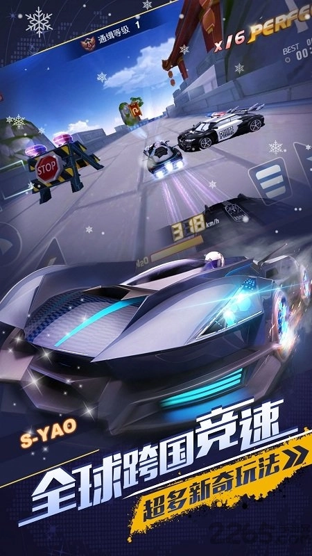 一起来飞车渠道版图3