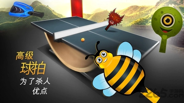 世界乒乓球冠军游戏