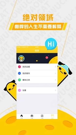 喵呜动漫图4