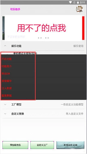 可乐助手王者荣耀单机全皮肤最新版