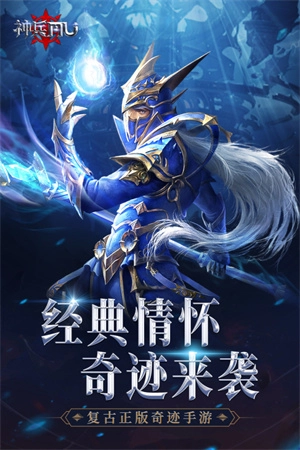 神兵奇迹  安卓版
