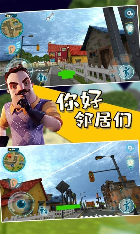 你好邻居们  联机版图1