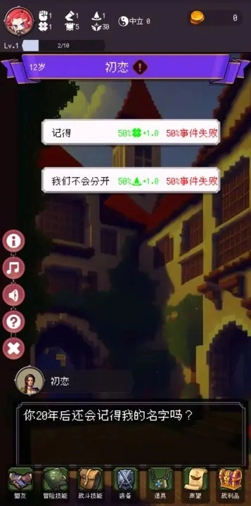 我把勇者人生活成了肉鸽游戏图3