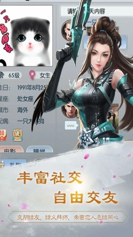 江湖行游戏图3