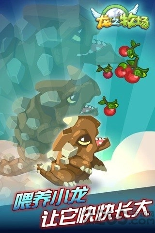 龙之牧场安卓免费版图2