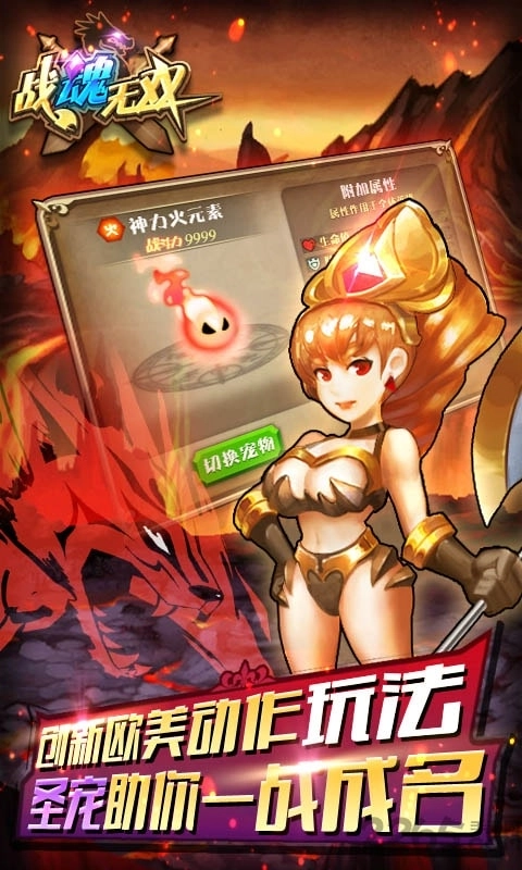 战魂无双手游无广告版图2