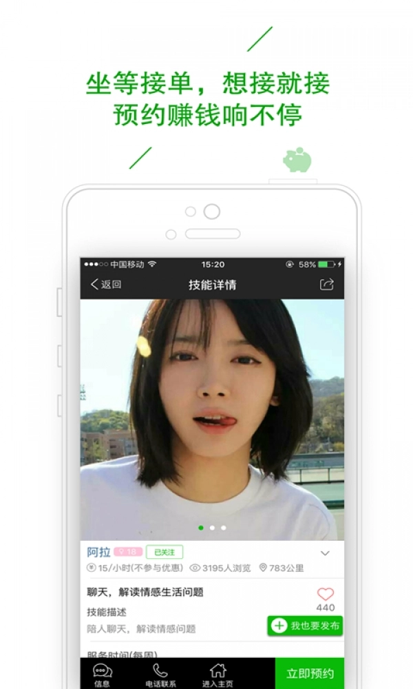 闲时赚钱图3