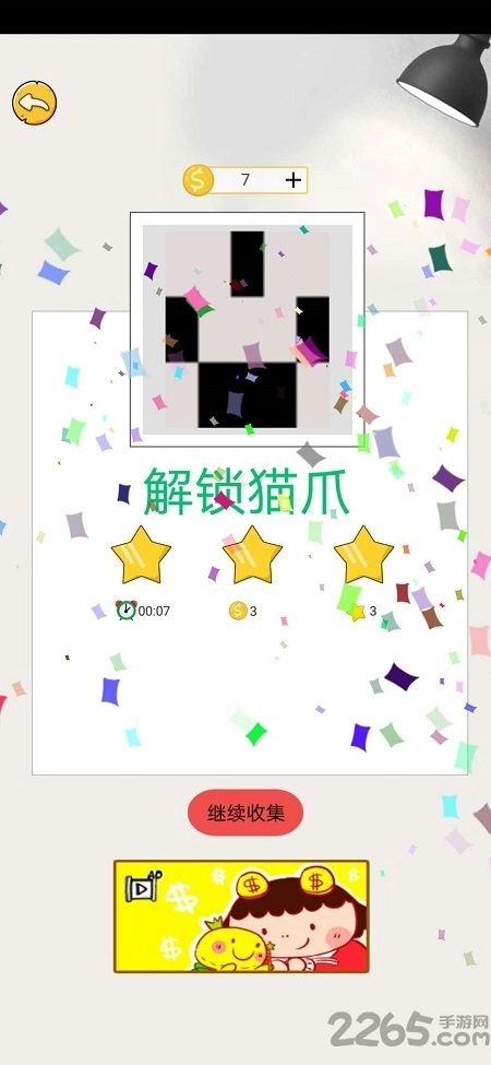 一画一连最新版图1