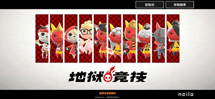 地狱竞技场中文版图3