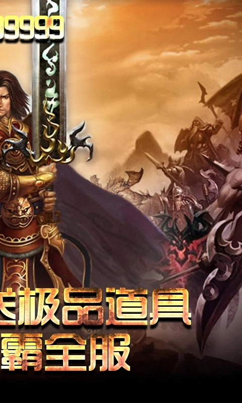 热血传奇之屠龙图2