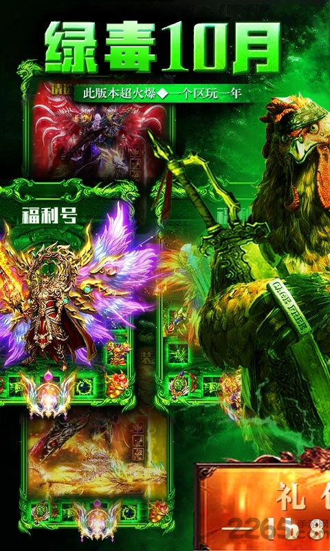 杀鸡爆神装满v版图3
