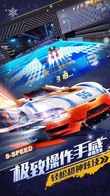 一起来飞车渠道版图2