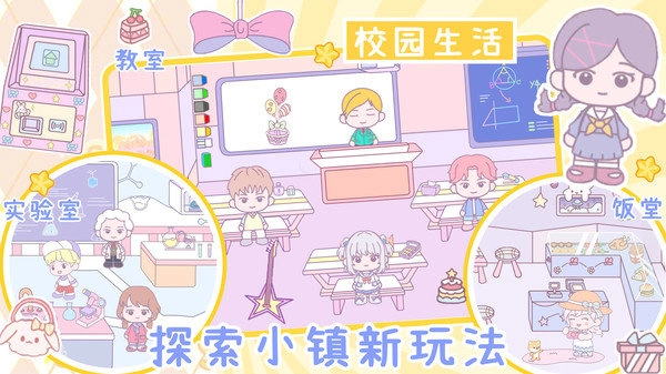 米加世界新公寓免费版图3