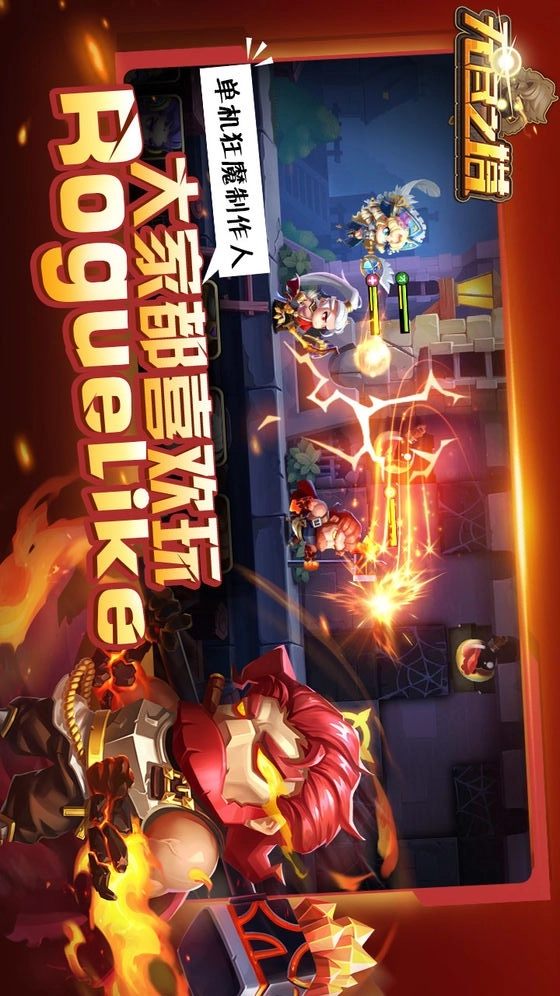 无尽之塔图3