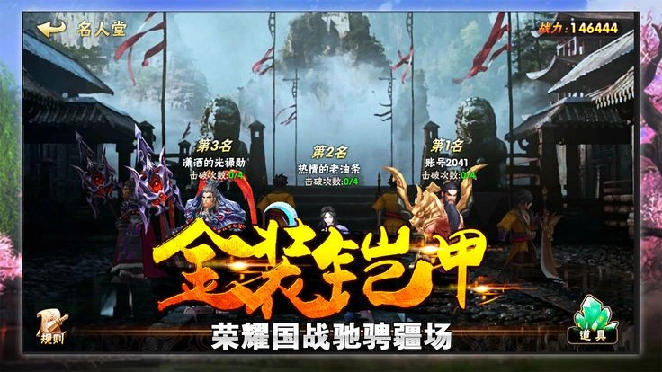英魂三国志图2