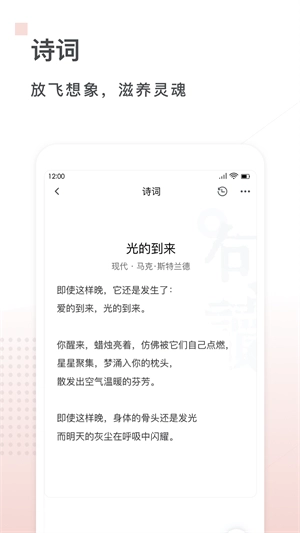 句读  安卓版图3
