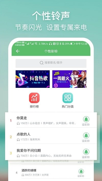 摩嘎来电闪光