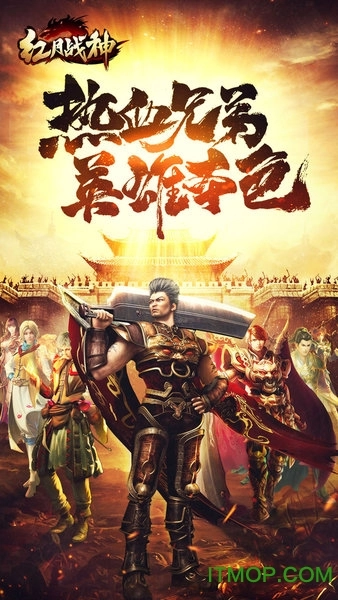 51红月传说战神版