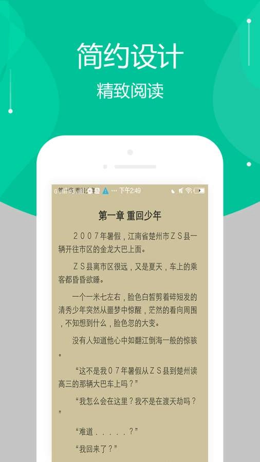 全本免费多看小说图4