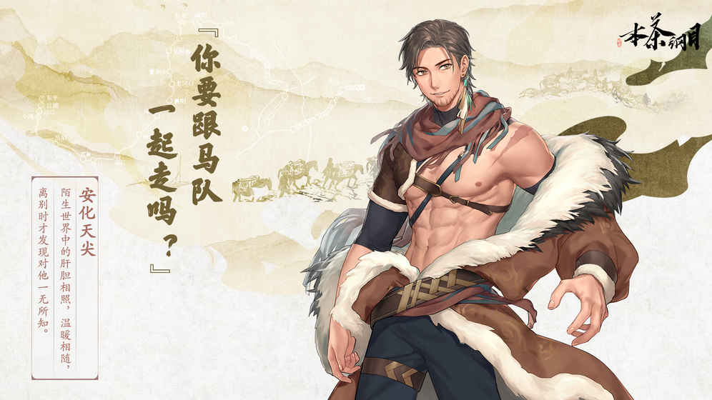 本茶纲目图1