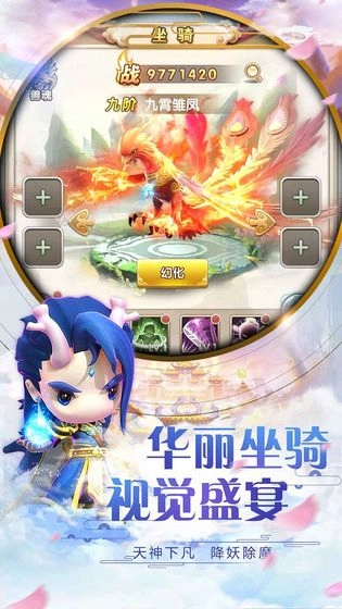 西游正传  图5
