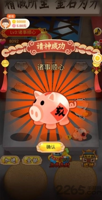 财神天天见红包版图2