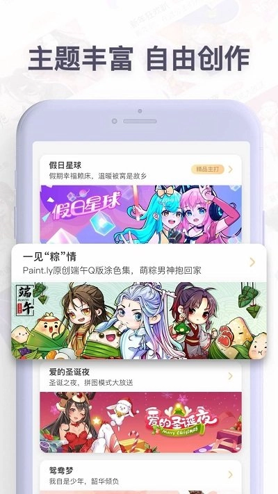 paintly游戏图1