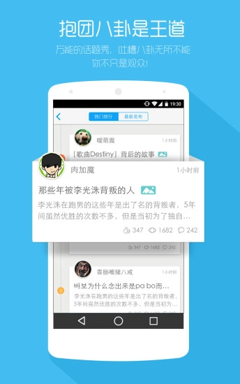 韩语魔方秀手机版