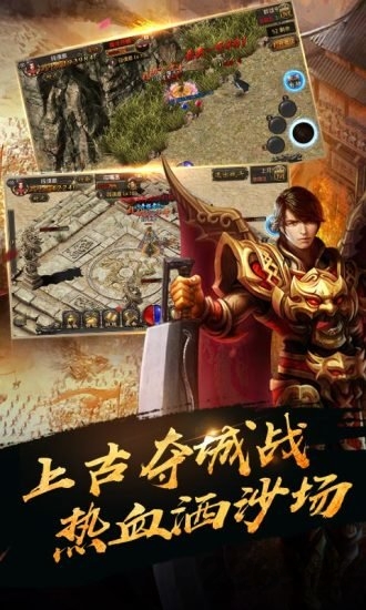 龙腾霸业图2