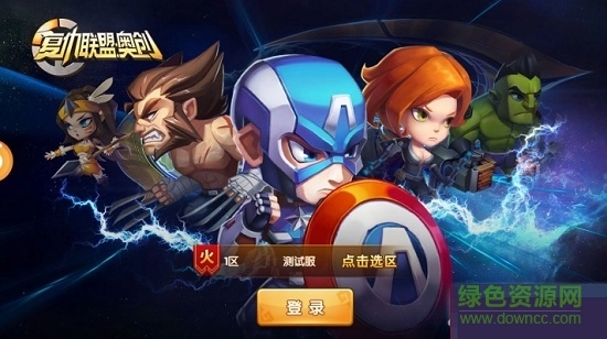 复仇联盟奥创游戏官方版图3