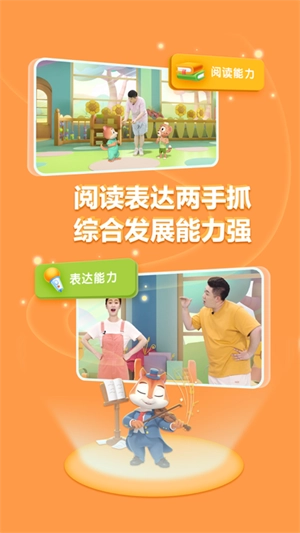 洪恩阅读安装  安卓版图3