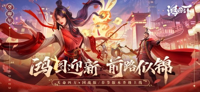 鸿图之下测试版图1
