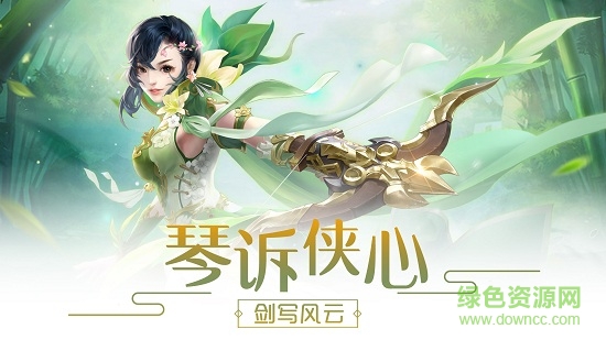 问剑决图3