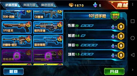虫群入侵手机免费版图3