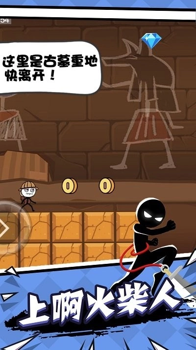 火柴人夺宝神偷图2
