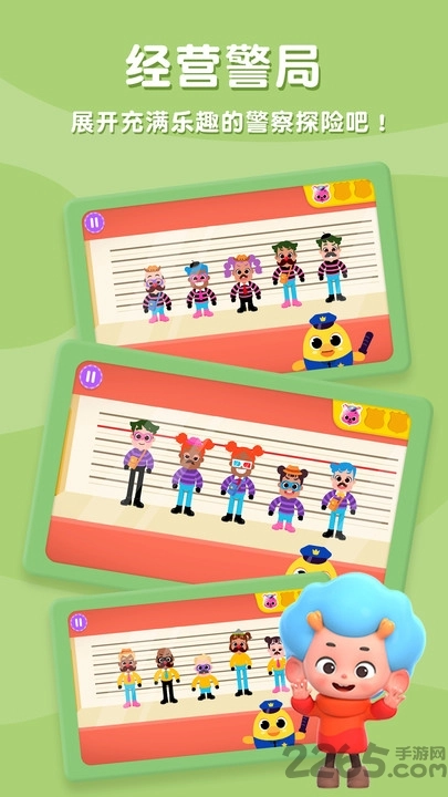 碰碰狐我是小警察游戏