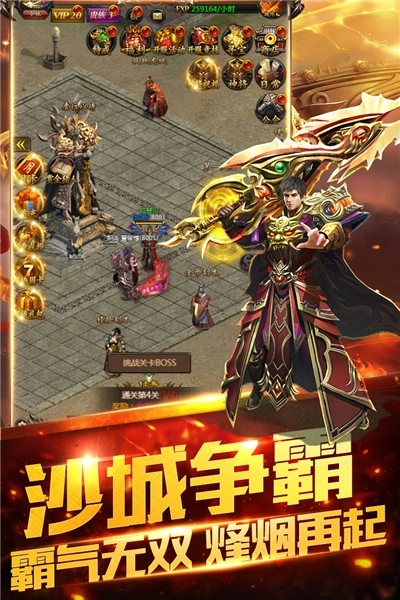 游戏截图