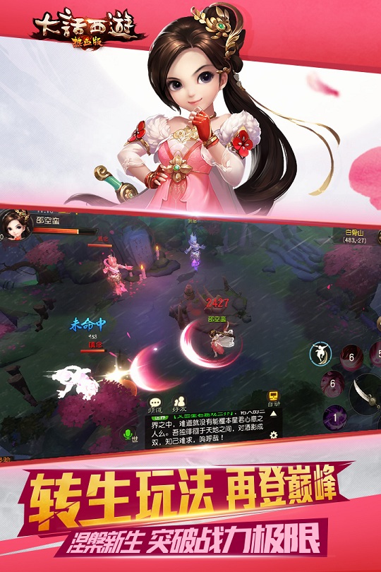 大话西游热血版图1