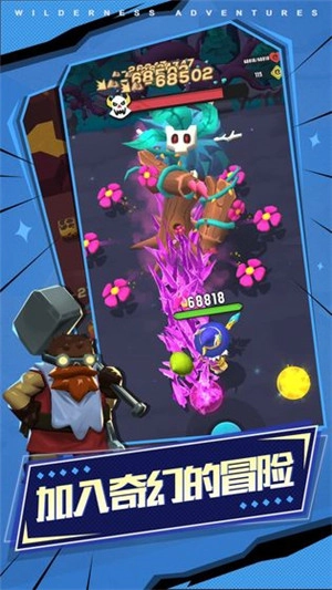 荒野奇幻冒险  内购免费版图3