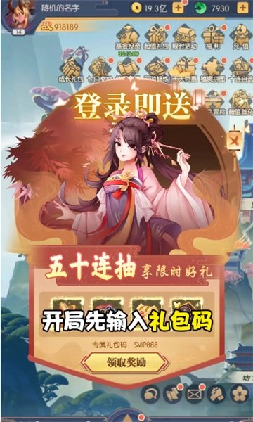 百战无双侍神令图2